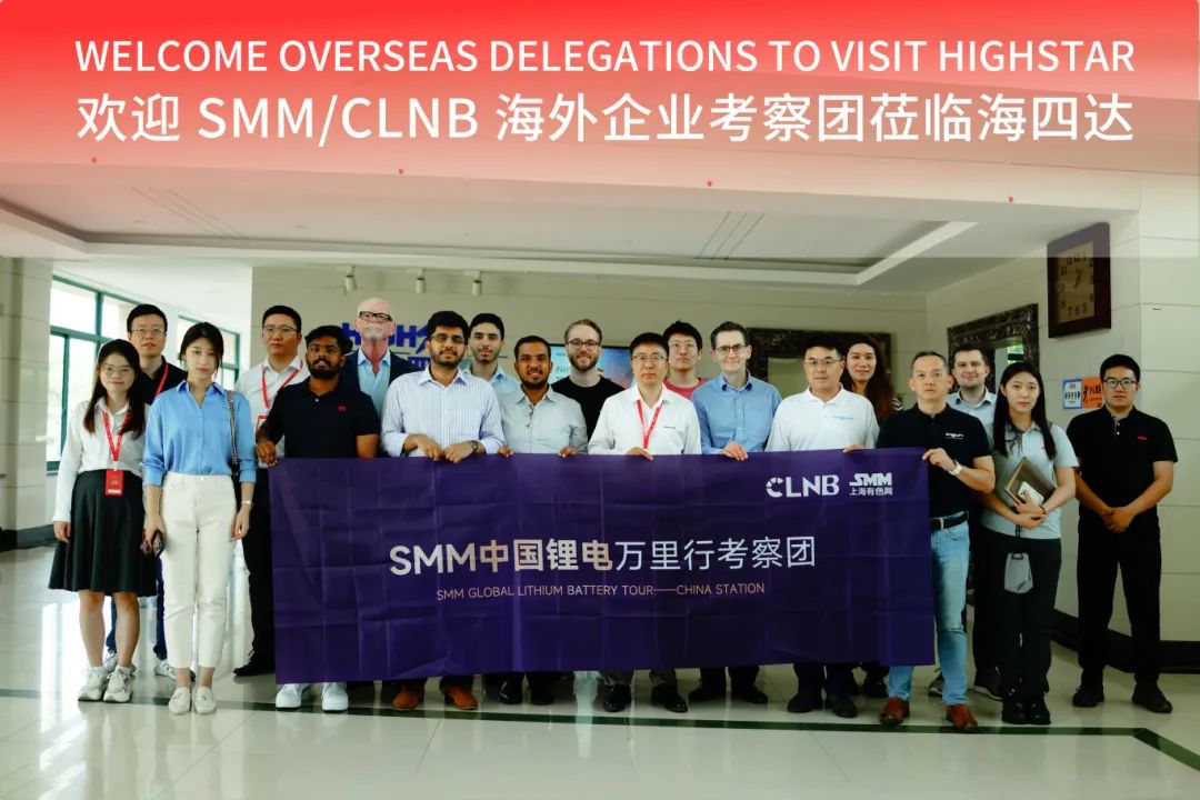 SMM China Lithium ion Thousand Mile Tour Delegation Visited Highstar