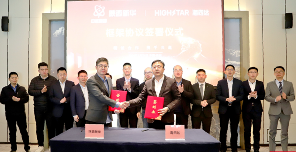 Highstar power supply signs framework agreement with Shaanxi Xinhua