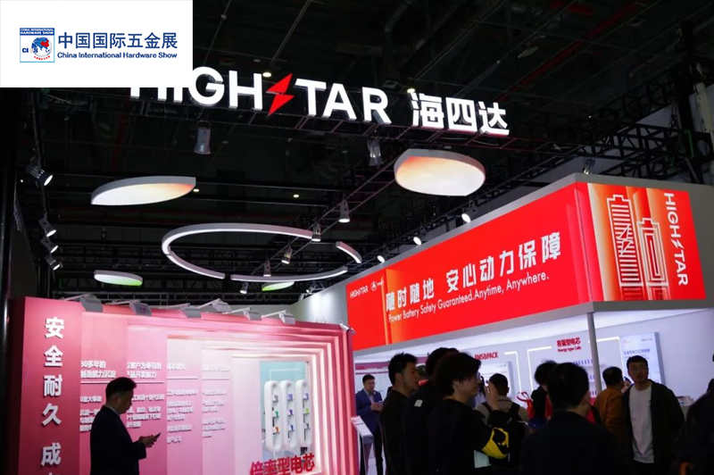 Highstar Power Supply Makes a Wonderful Appearance at the 2024 China International Hardware Exhibition!