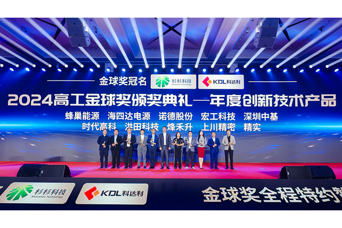 GGLB Awards | HIGHSTAR Leads New Energy Innovation with Tabless Cell Technology